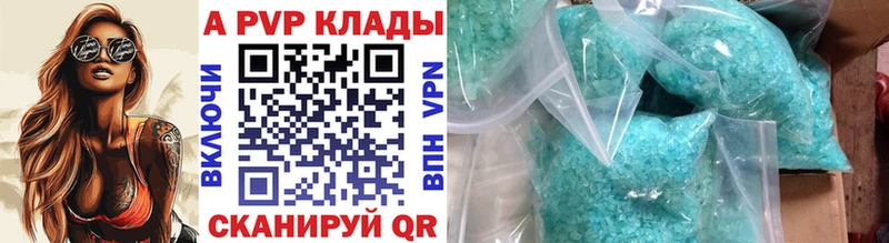 Alpha PVP СК КРИС  Купить где  Вилюйск 