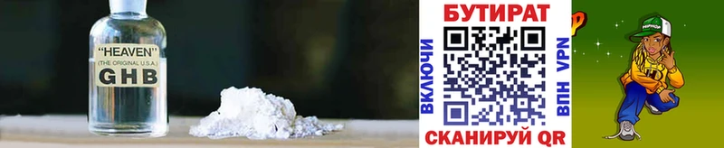 Бутират жидкий экстази  Купить закладки  Вилюйск 