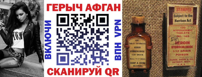 Купить  Вилюйск  ГЕРОИН Афган 