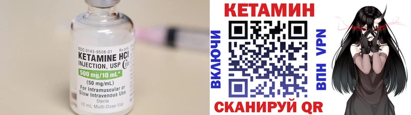 Купить где  Вилюйск  Кетамин VHQ 