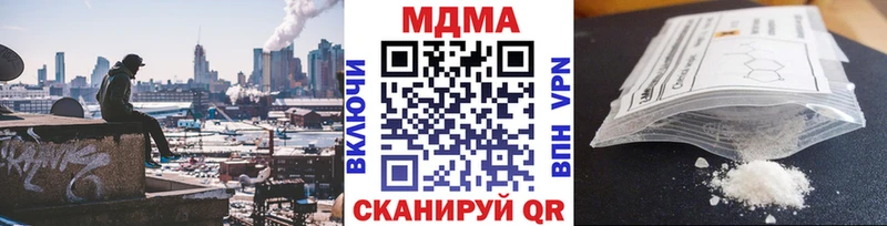 МДМА кристаллы  Купить  Вилюйск 