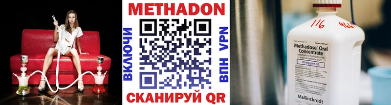 МЕТАДОН белоснежный  Купить  Вилюйск 